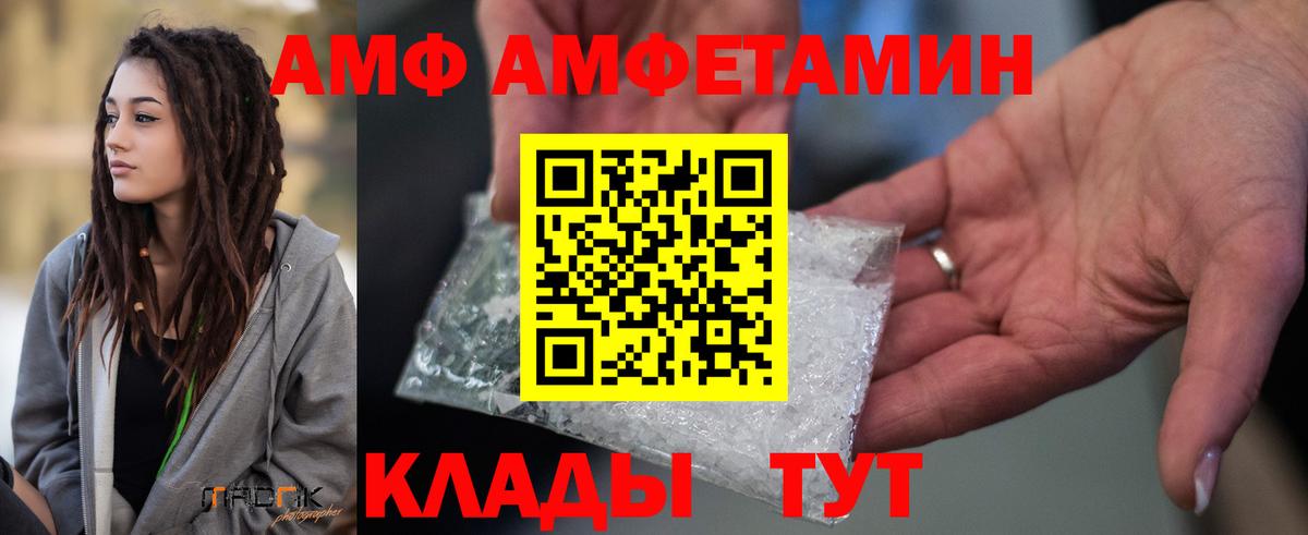 АМФЕТАМИН 98%  Amphetamine  Долгопрудный  Вход с VPN 