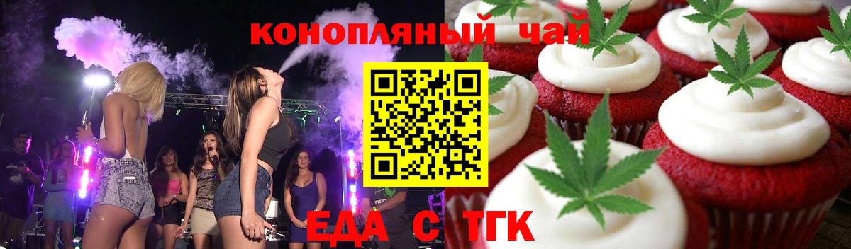 Canna-Cookies марихуана Долгопрудный