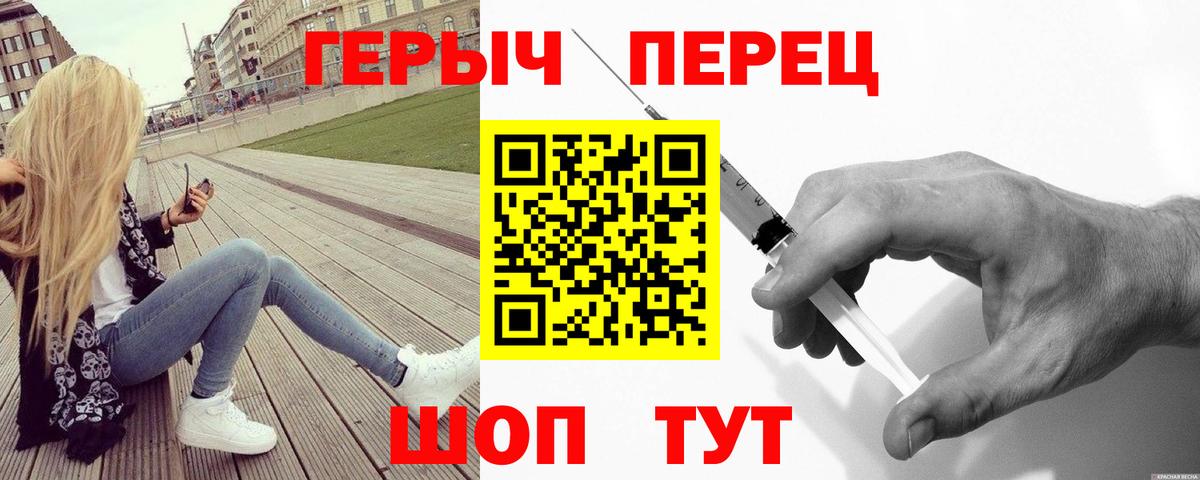 ГЕРОИН герыч Долгопрудный