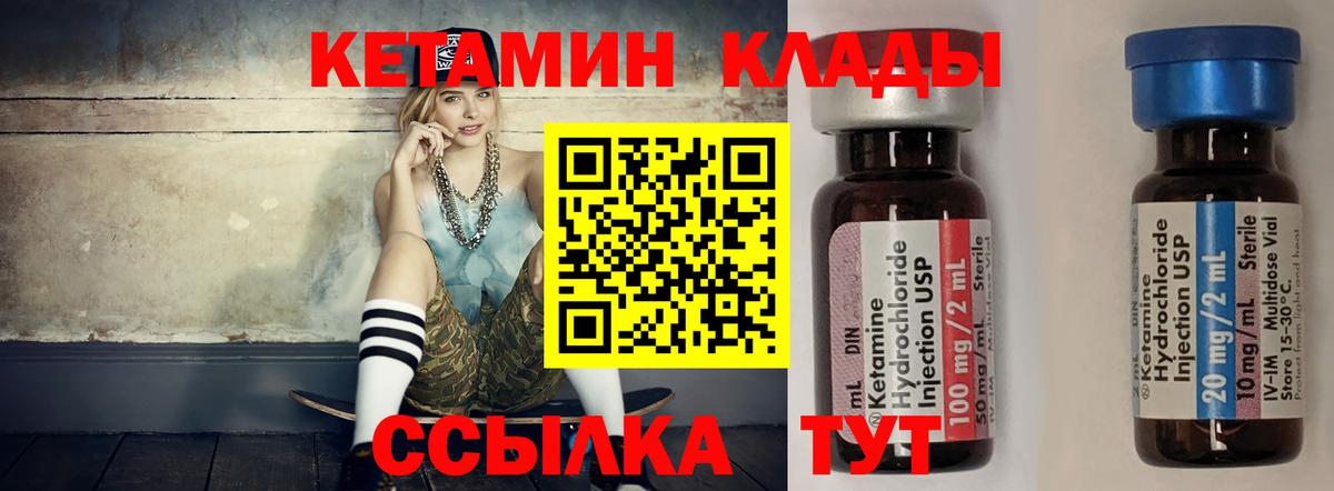 КЕТАМИН ketamine  Вход с VPN  КЕТАМИН ketamine  Долгопрудный 