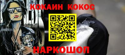 кокаин перу Кунгур