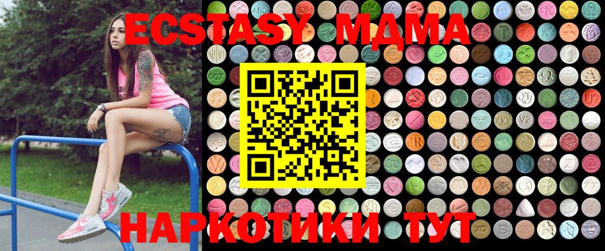 MDMA VHQ  Вход с VPN  MDMA  Долгопрудный 