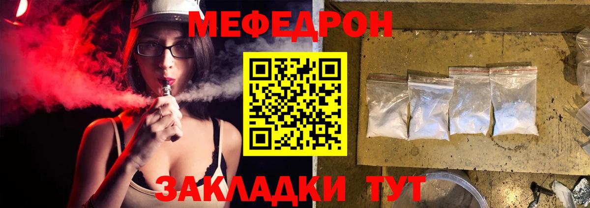 Долгопрудный  Меф  MEGA ссылка  Мефедрон мука  Вход с VPN  купить наркотики сайты 