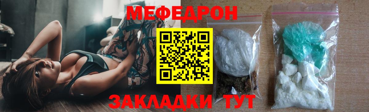 Мефедрон мука Долгопрудный