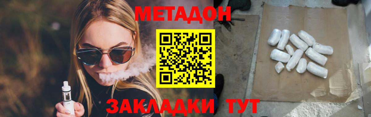 кракен ССЫЛКА  МЕТАДОН белоснежный  Вход с VPN  Долгопрудный  МЕТАДОН VHQ 