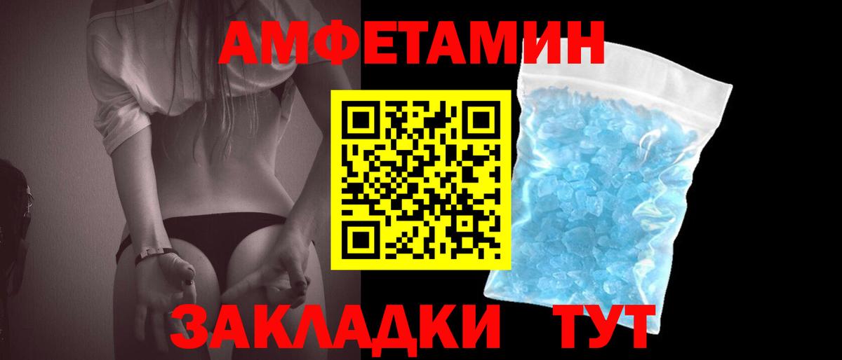 Метамфетамин винт Долгопрудный