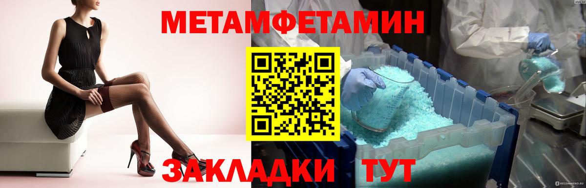 Метамфетамин кристалл  Метамфетамин кристалл  Вход с VPN  Долгопрудный 