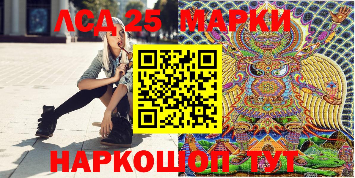 где купить наркоту  Вход с VPN  Долгопрудный  Наркотические марки 1,8мг 