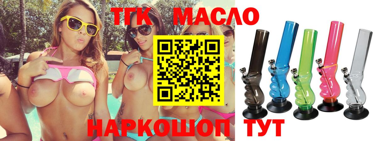 Долгопрудный  Дистиллят ТГК вейп с тгк  Вход с VPN 