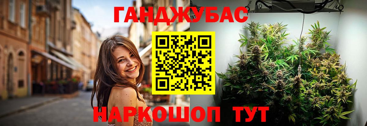 Канабис LSD WEED Долгопрудный